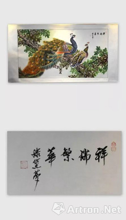 祥瑞繁华(滕黛梦)