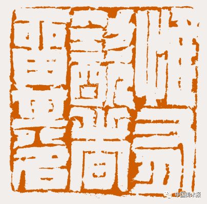 魏广君篆刻艺术的"表现"与"图真"