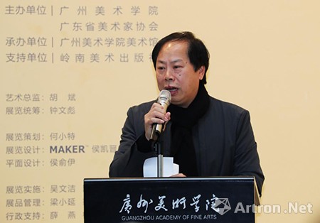 广州美术学院院长李劲堃先生致辞.