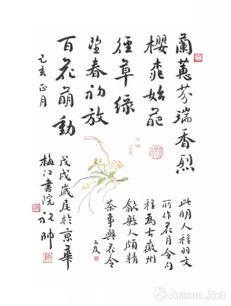 岁次己亥景星照堂—祝帅书历2019