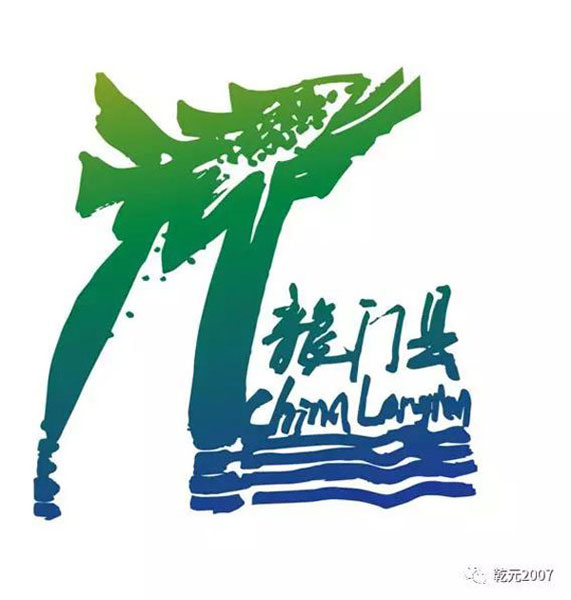 龙门logo设计效果图