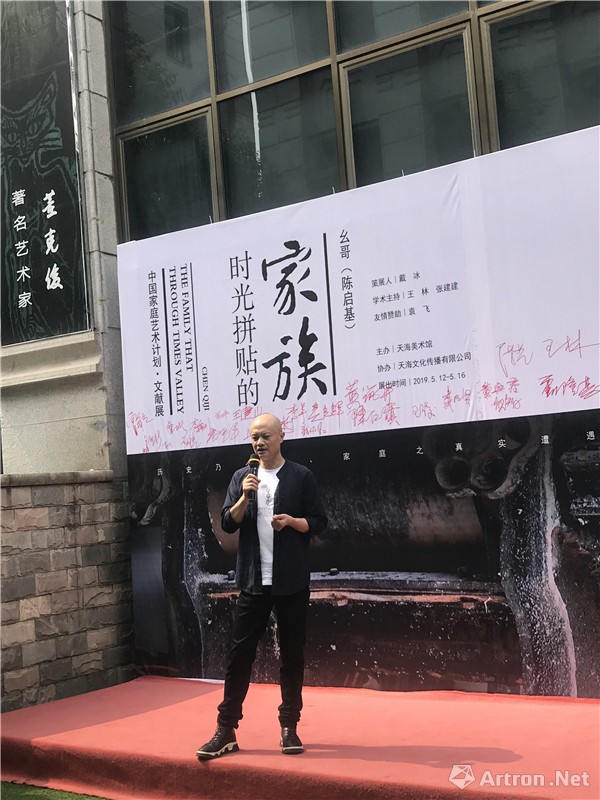 【雅昌快讯】一个人的家族史:陈启基《时光拼贴的