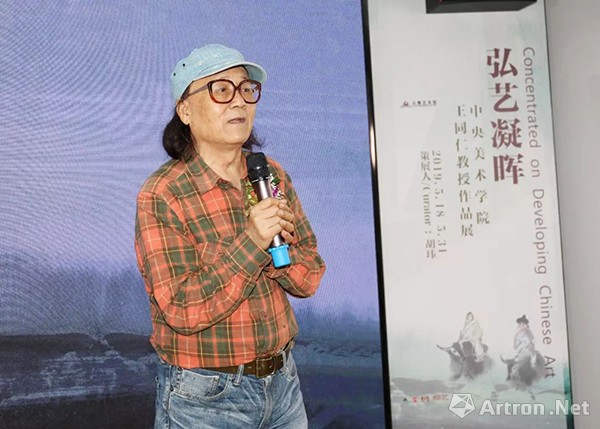 弘艺凝晖丨中央美术学院教授紫苑书院导师王同仁先生作品展在大都艺术