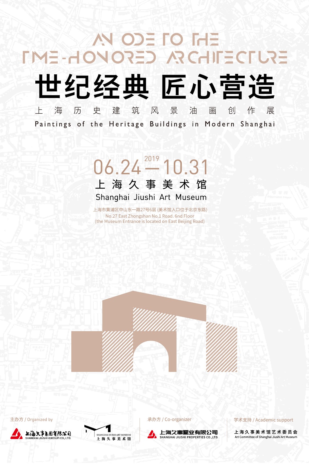 世纪经典匠心营造上海历史建筑风景油画创作展在上海久事美术馆开幕