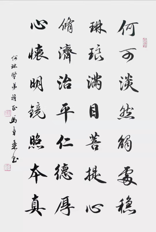 中华仝祖儒家风《仝金正》