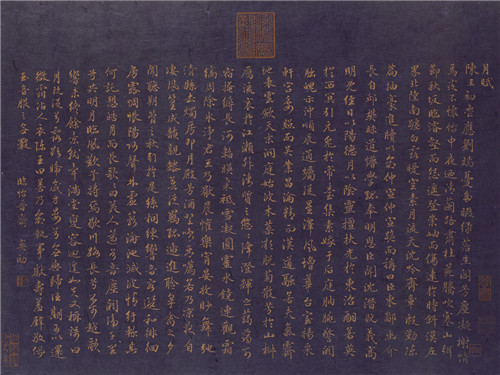 爱新觉罗 奕劻 行书 临怡晋斋法帖《谢庄 月赋∣36x48cm∣设色纸本