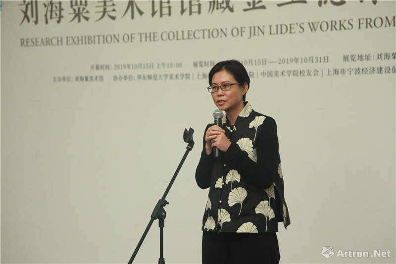 华东师范大学美术学院副院长张晶开幕式致辞