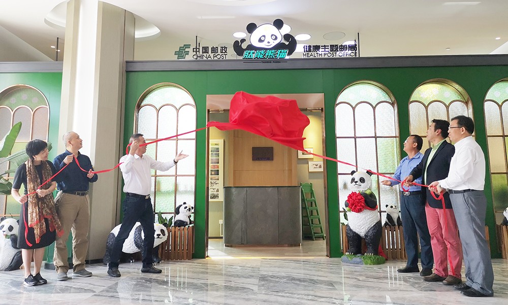 "肽能熊猫健康"主题邮局在厦门揭幕:大爱无疆 "益"无止境
