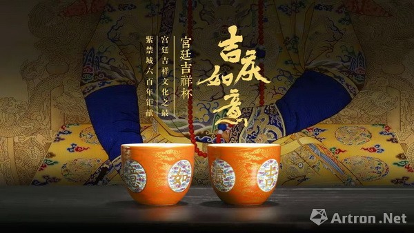 动态献礼故宫600年吉庆如意宫廷吉祥杯国宝再造