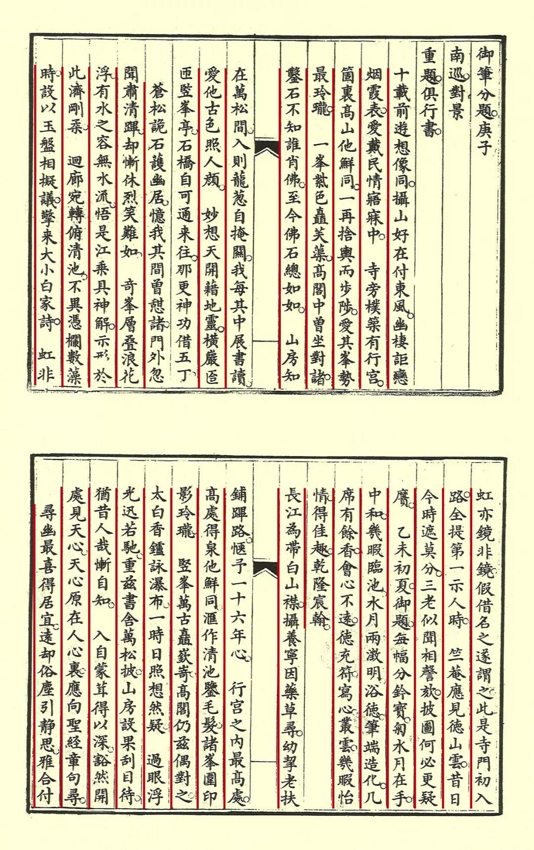 《秘殿珠林石渠宝笈合编》著录书影