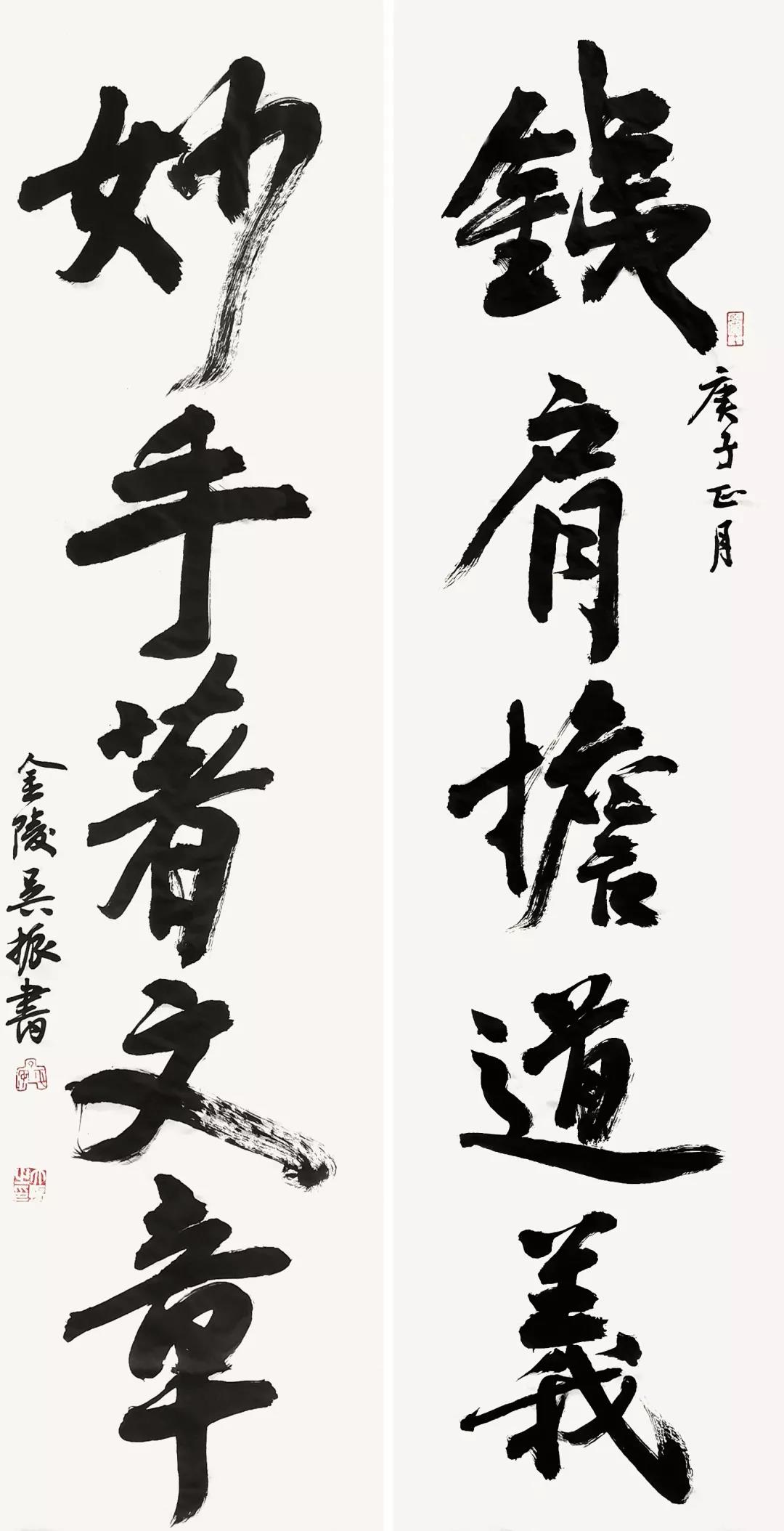 吴振《铁肩担道义 妙手著文章》书法对联 137cmx68cm