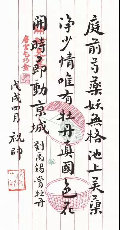 "四十不惑"祝帅书法回乡品鉴会