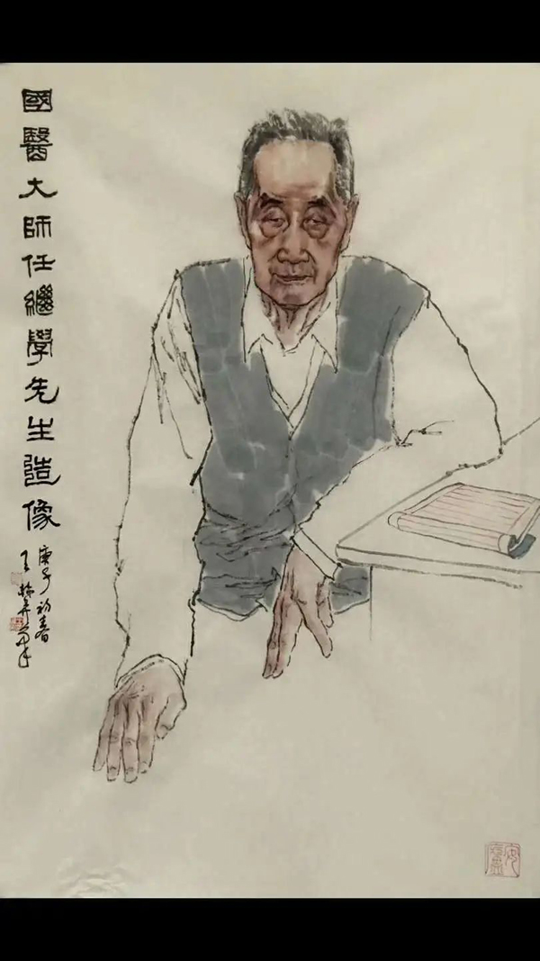 国医大师任继学先生造像