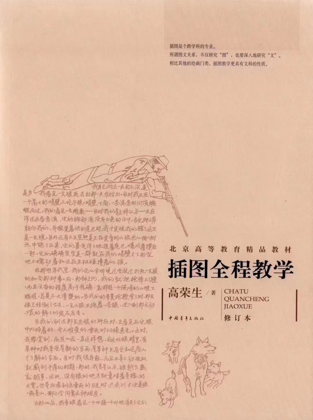 【逝者】中央美术学院教授,版画家高荣生逝世 享年68岁