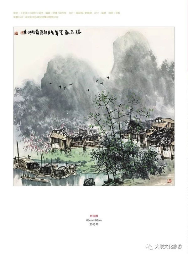 陈克永:承汉唐风骨 展时代华章 ——至情大美雄魂之陈克永山水画观后