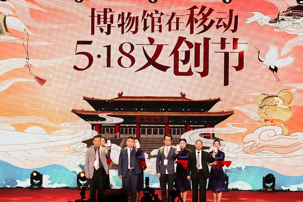 雅昌快讯2020年518国际博物馆日中国主会场活动开幕式在南京博物院