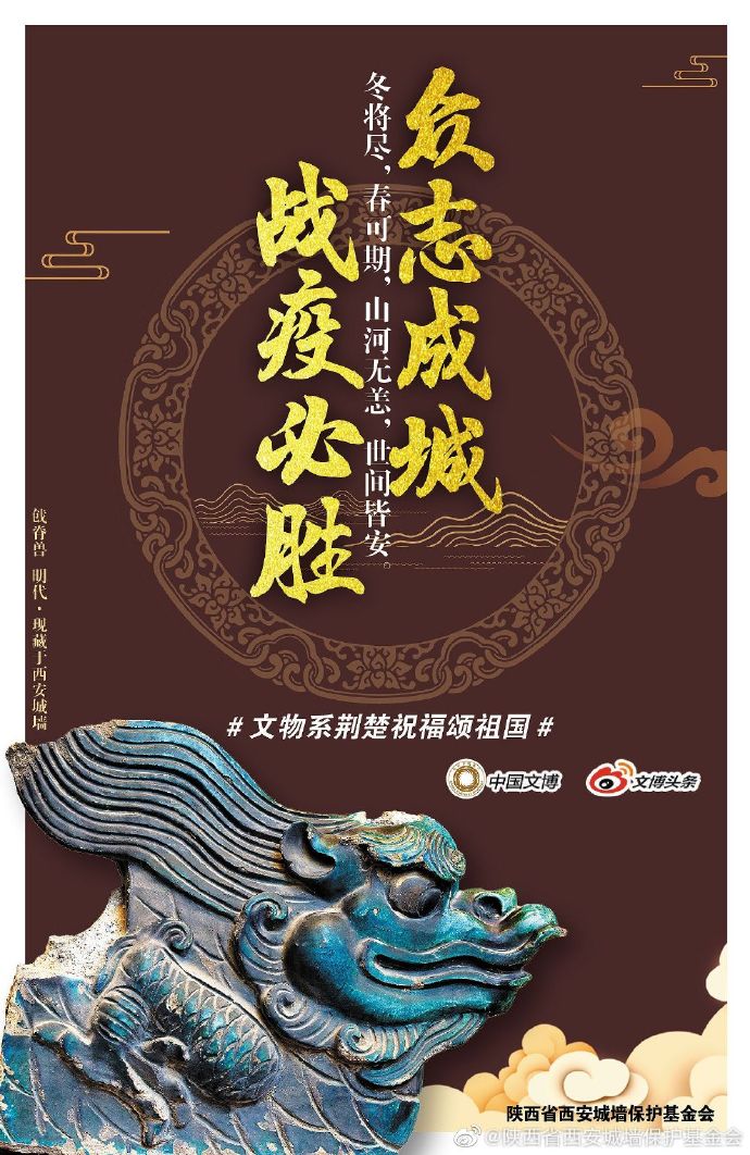 "文物系荆楚 祝福颂祖国"祝福接力海报展_在线展览