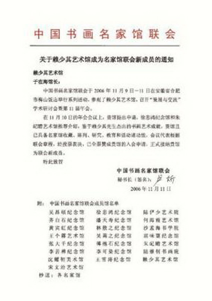 会是在安徽省合肥市的第一次活动,得到联会秘书长卢忻教授的热情支持