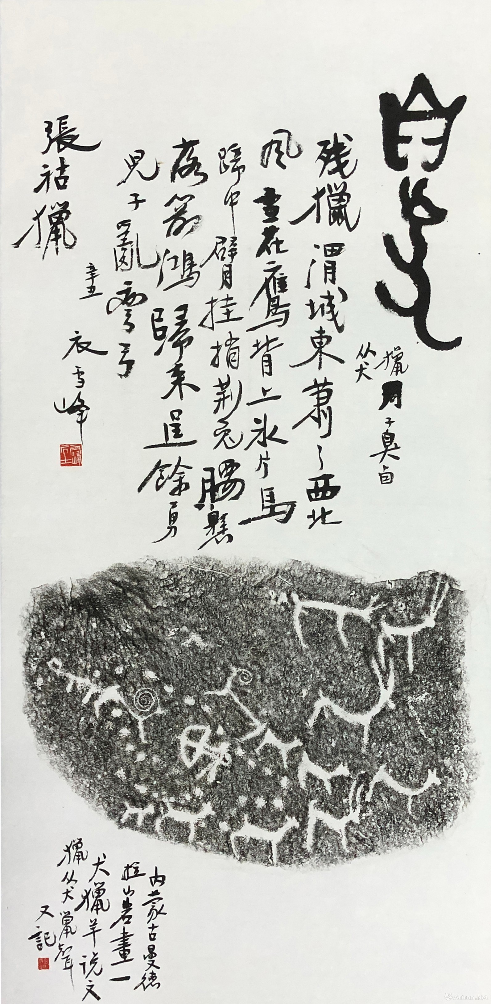 现场 古今对话 文脉永续:阿拉善岩画拓片题跋特展在阿拉善博物馆开幕