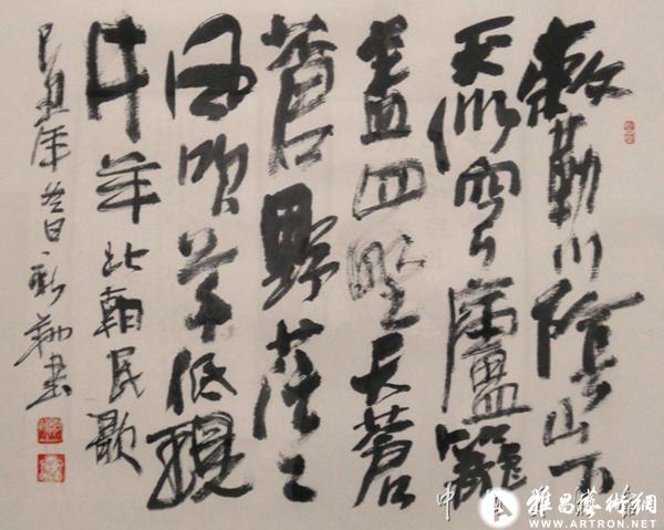 观象李新翔书法展