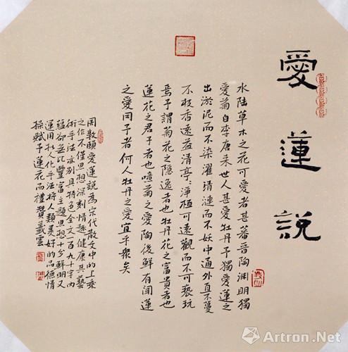 "艺帆轻舞"游义云书法小品展