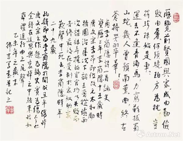 《唐代李商隐诗-咏史》   35cm×45cm