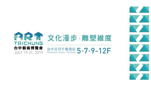 Art Taichung 2019 Yiri Arts 伊日藝術計劃