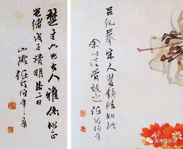 陈老莲题画书法潘天寿题画书法4,画好字差还有画家,画的很好,字写得