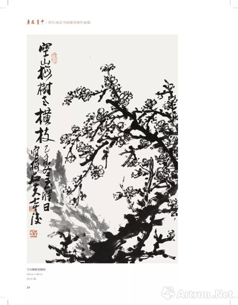 Spring valley, Traditional Chinese ink and water painting