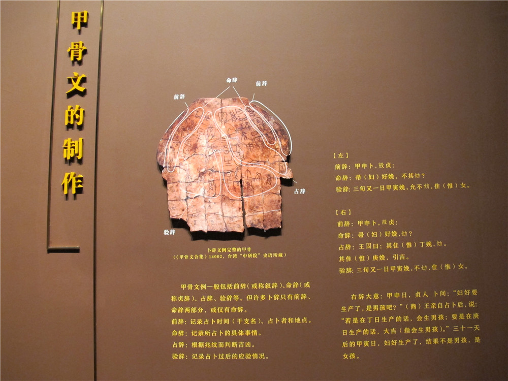 【雅昌快讯】国博第一次举办甲骨文文化展:讲述甲骨发现120年的过往