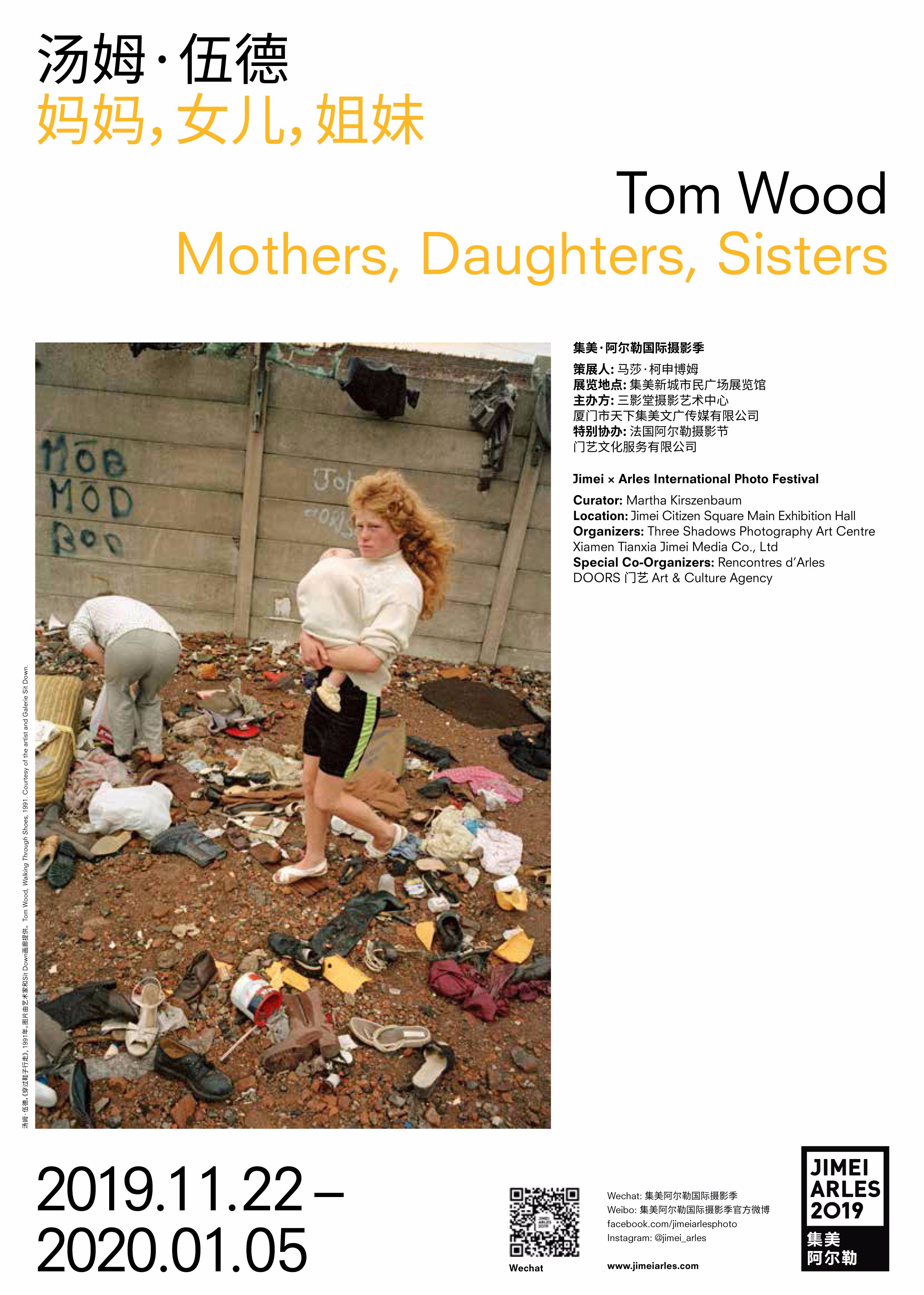 2019集美·阿尔勒国际摄影季-“妈妈，女儿，姐妹”汤姆·伍德 个展