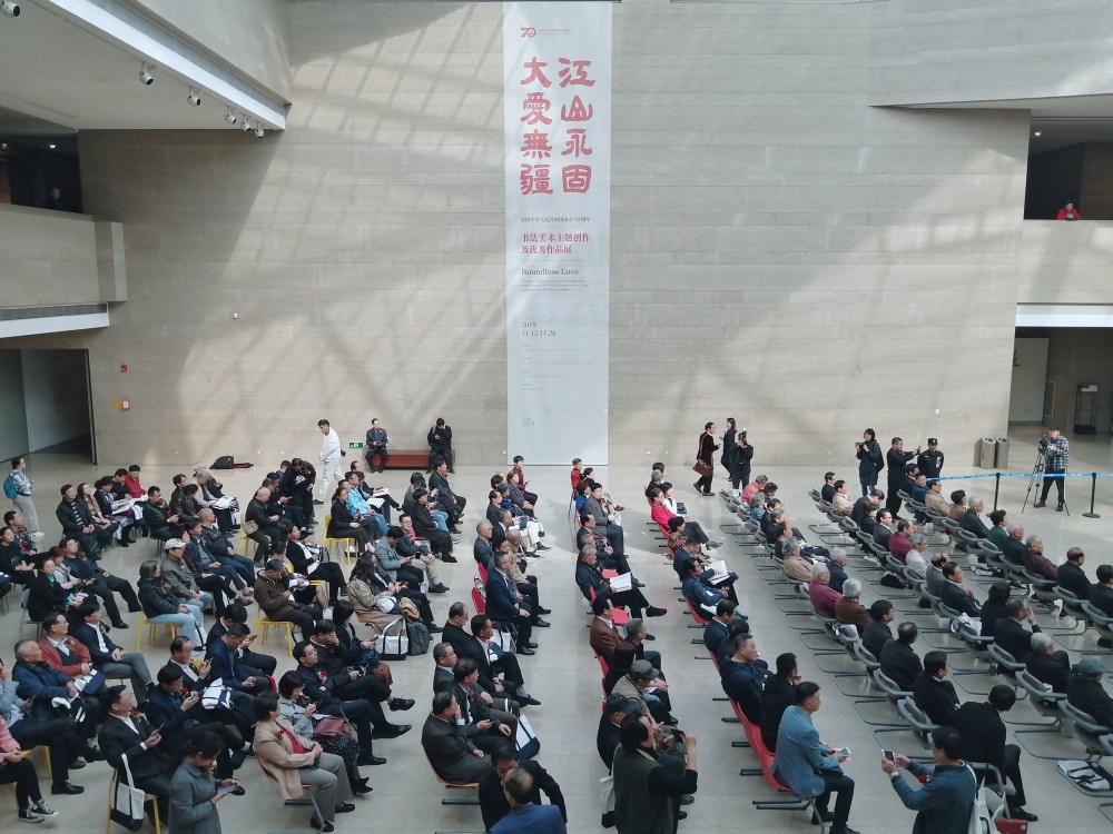 翰墨铸新魂 丹青写初心：庆祝中华人民共和国成立70周年书法美术主题创作及优秀作品展开幕