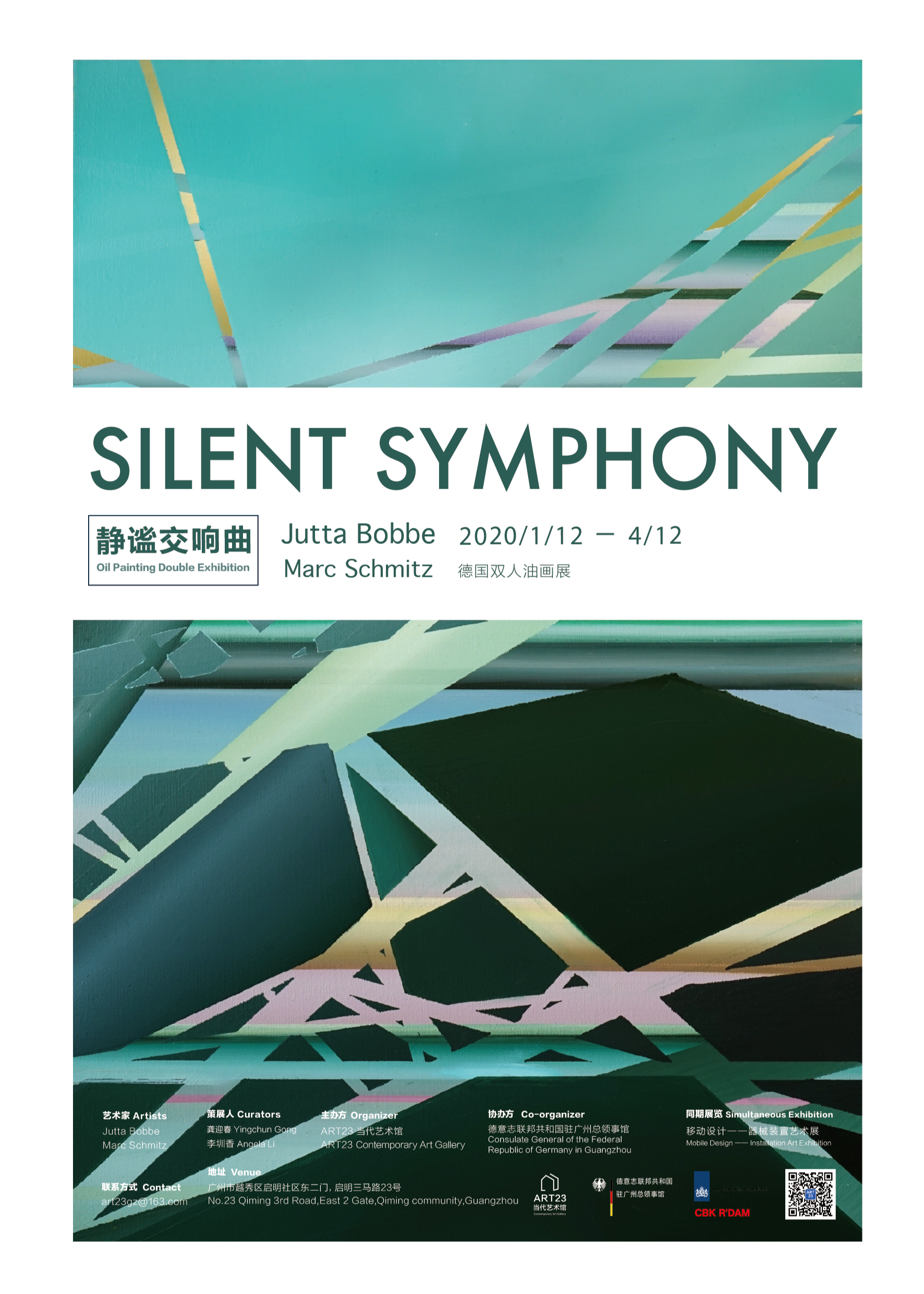 静谧交响曲 Slient Symphony