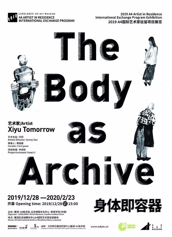“身体即容器 The body as Archive”Xiyu Tomorrow个展