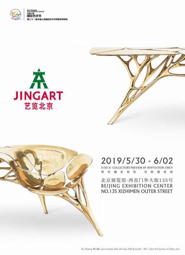 2019 JINGART 艺览北京-大未来林舍画廊
