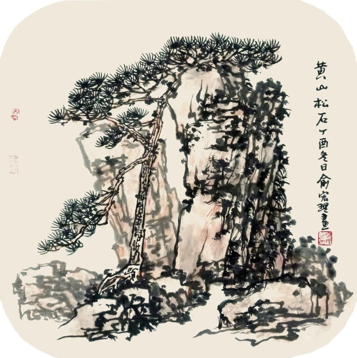 《黄山松石》