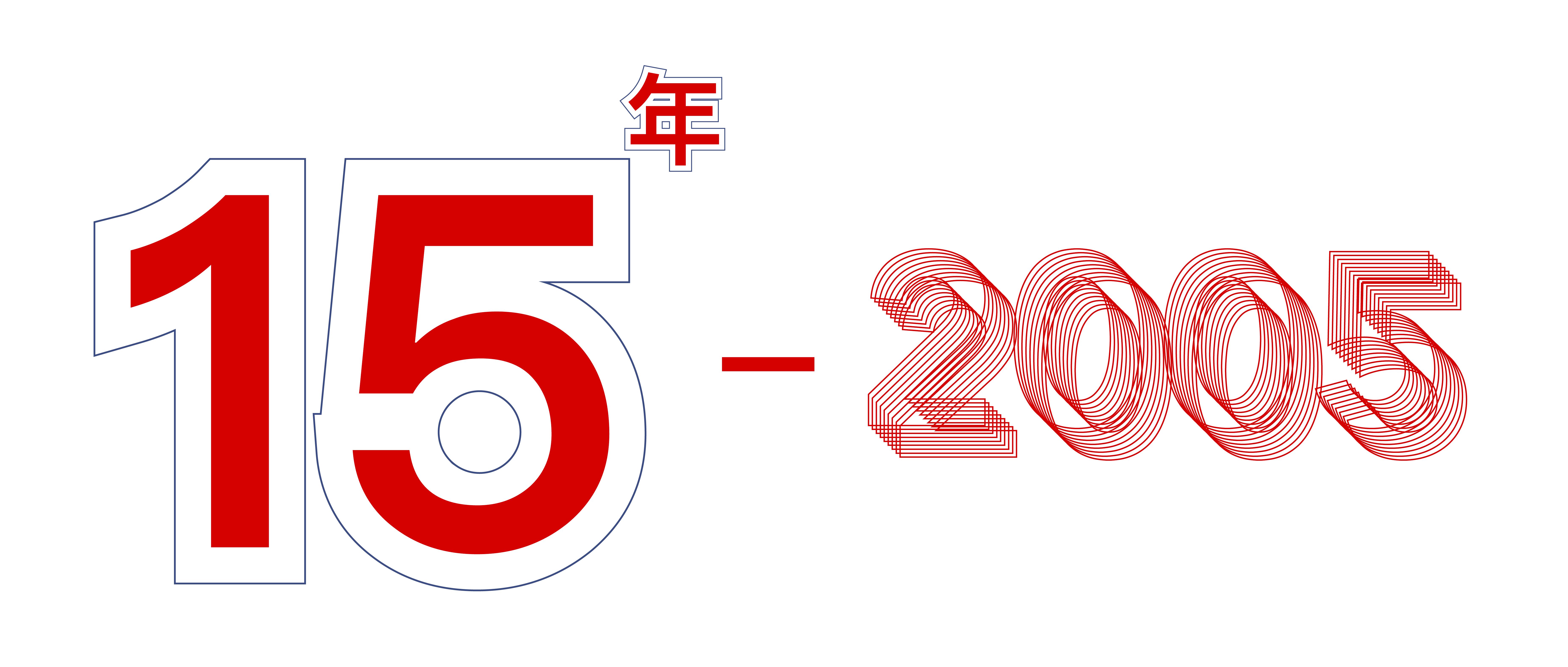 站台中国十五周年丨展览线上回顾“2005年”