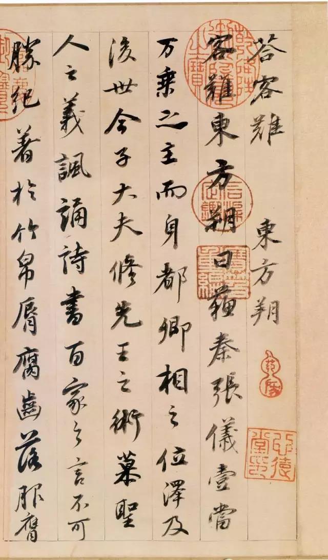 董其昌晚年小行書慢慢寫淡淡寫