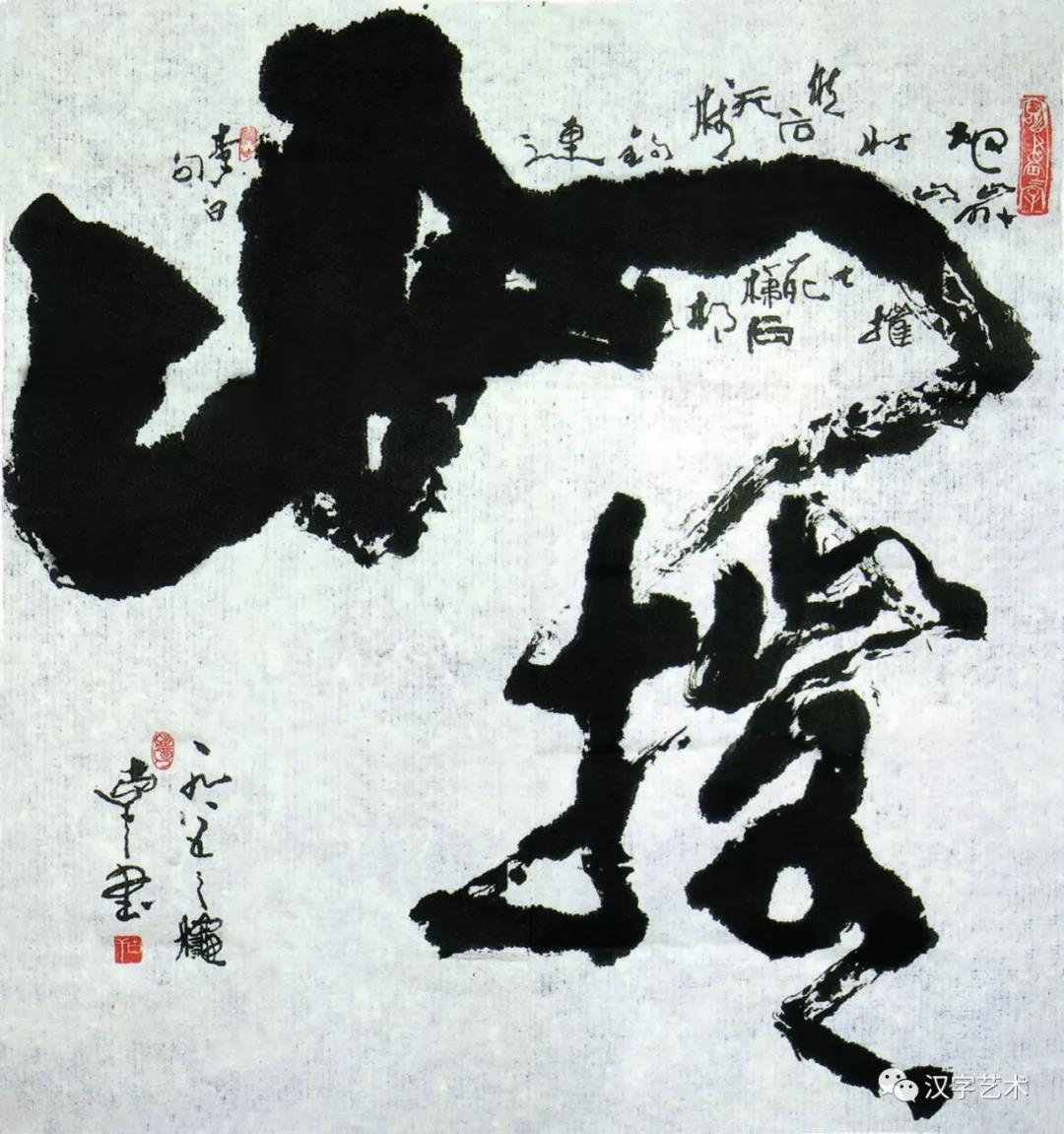 逝者】中国现代书法艺术先行者古干在京逝世享年78岁
