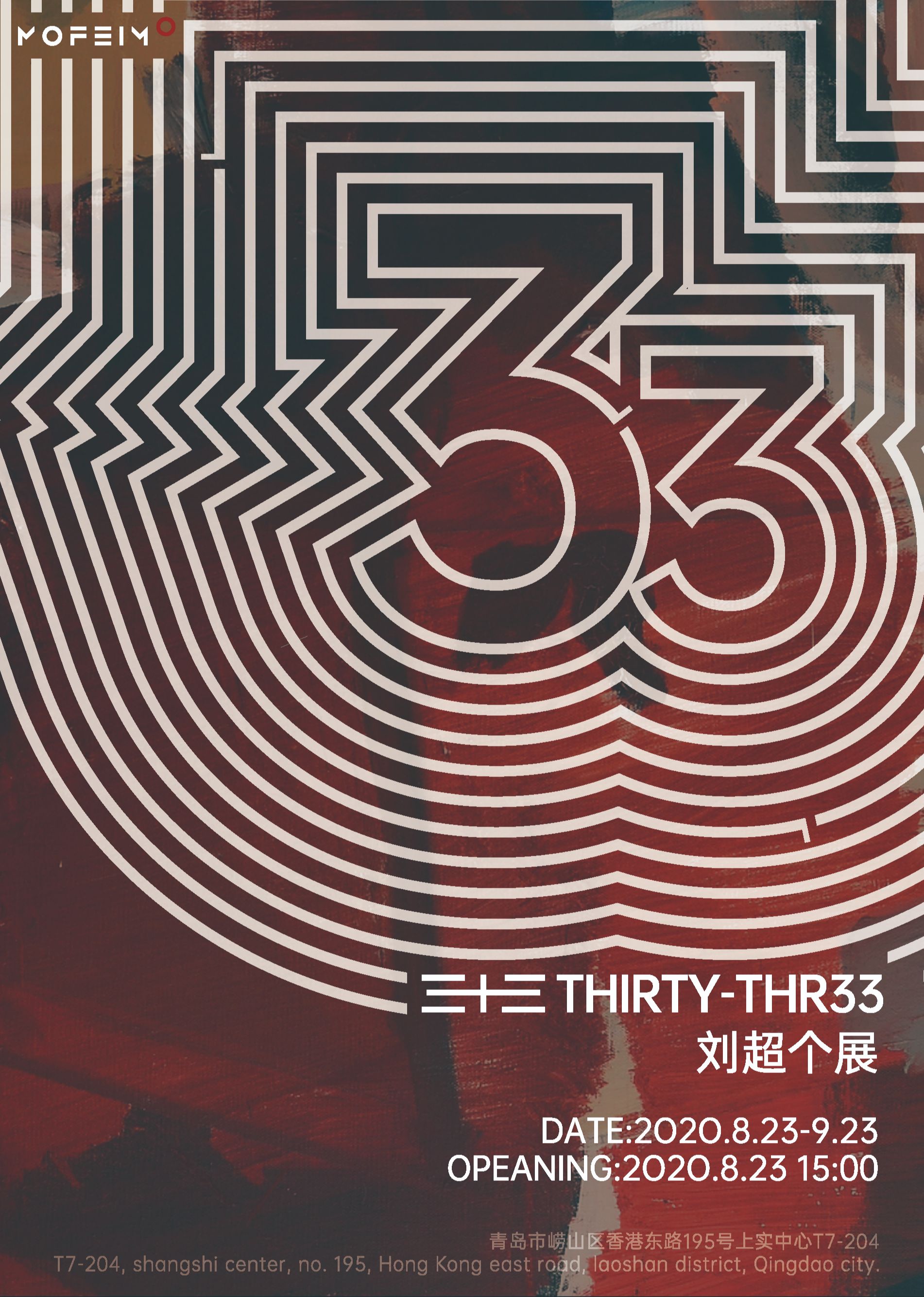 “三十三 THIRTY- THR33”刘超个展