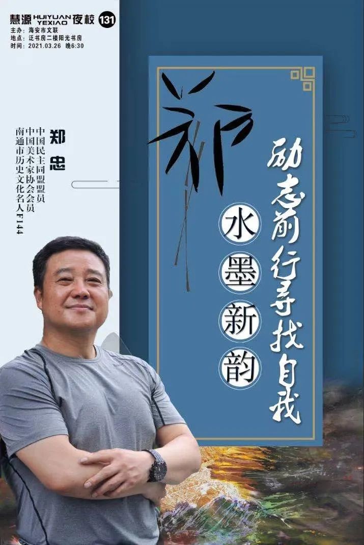 且行且吟 郑忠如斯说之2励志前行寻找自我 艺术家资讯 雅昌新闻