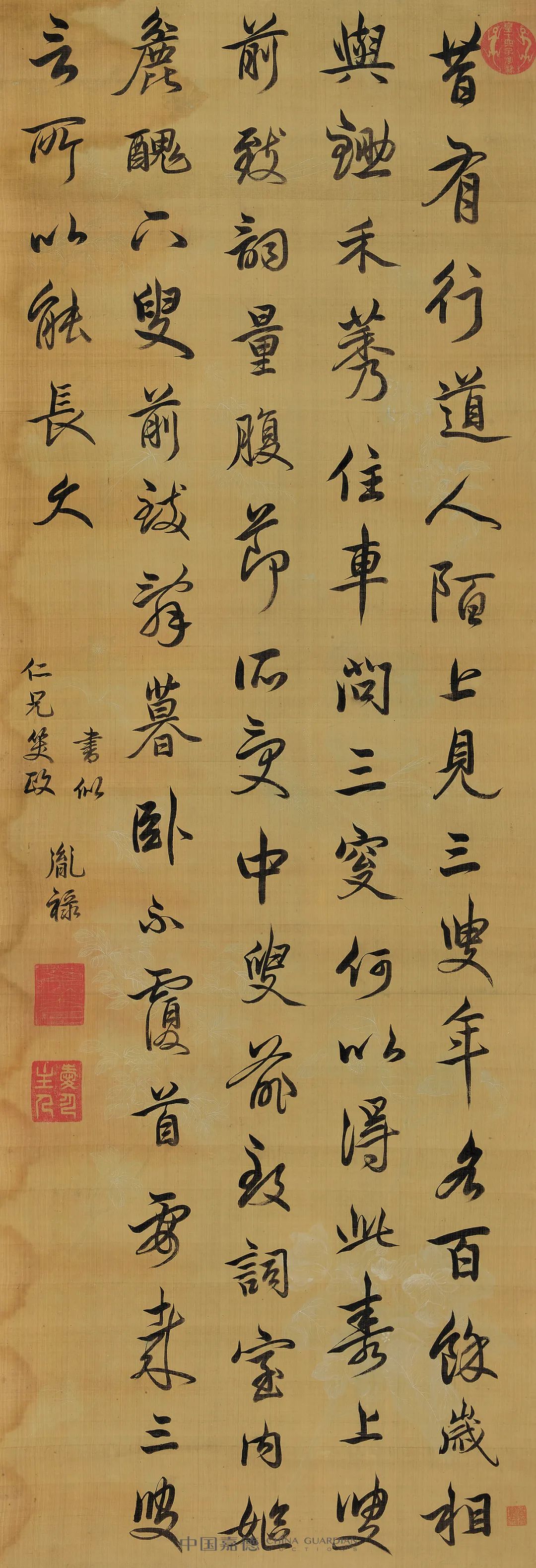 中国嘉德2021春拍| 《中国古代书画》日场书法精品抢先看- 久藏艺术网