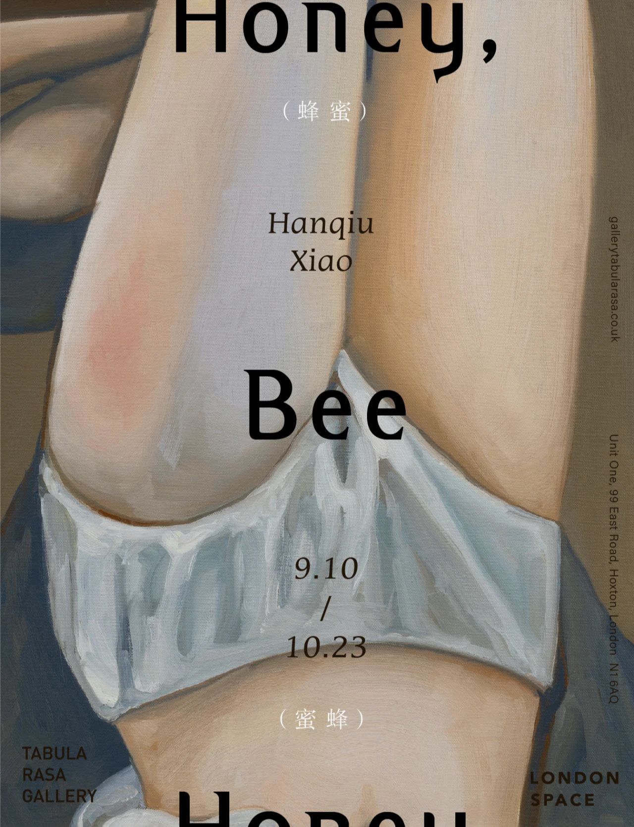 “蜂蜜，蜜蜂”萧涵秋个展