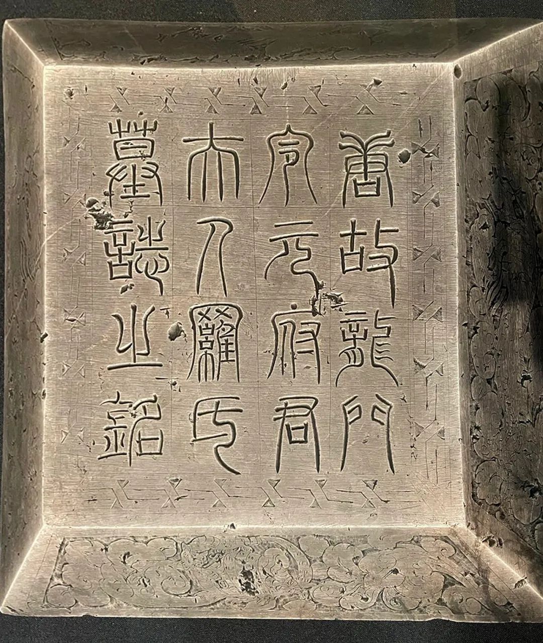 雅昌快讯| 中国第一座考古博物馆开放国宝颜真卿手书墓志亮相