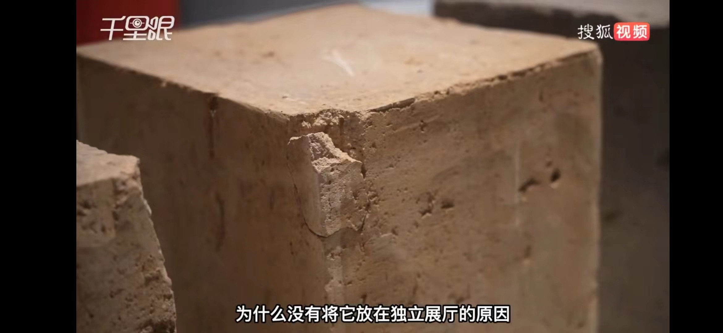 热点｜千年遗址变“表白墙” ！陕西考古博物馆开馆数日遭破坏