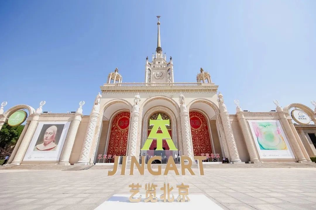 雅昌快讯 | 2022 JINGART艺览北京将延期举办
