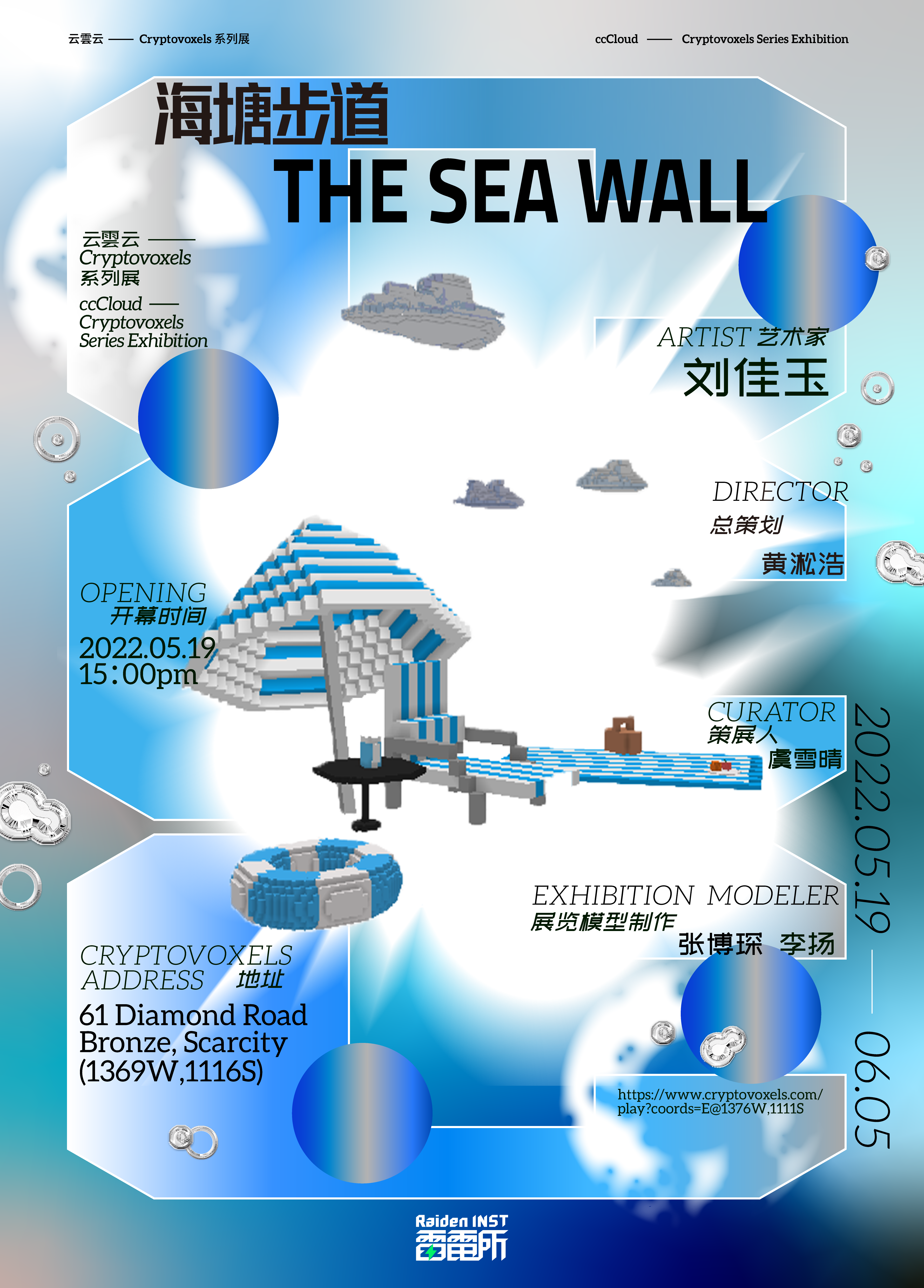 現場｜雷電所云上虛擬項目第五期推出劉佳玉個展：探索海與岸的邊界