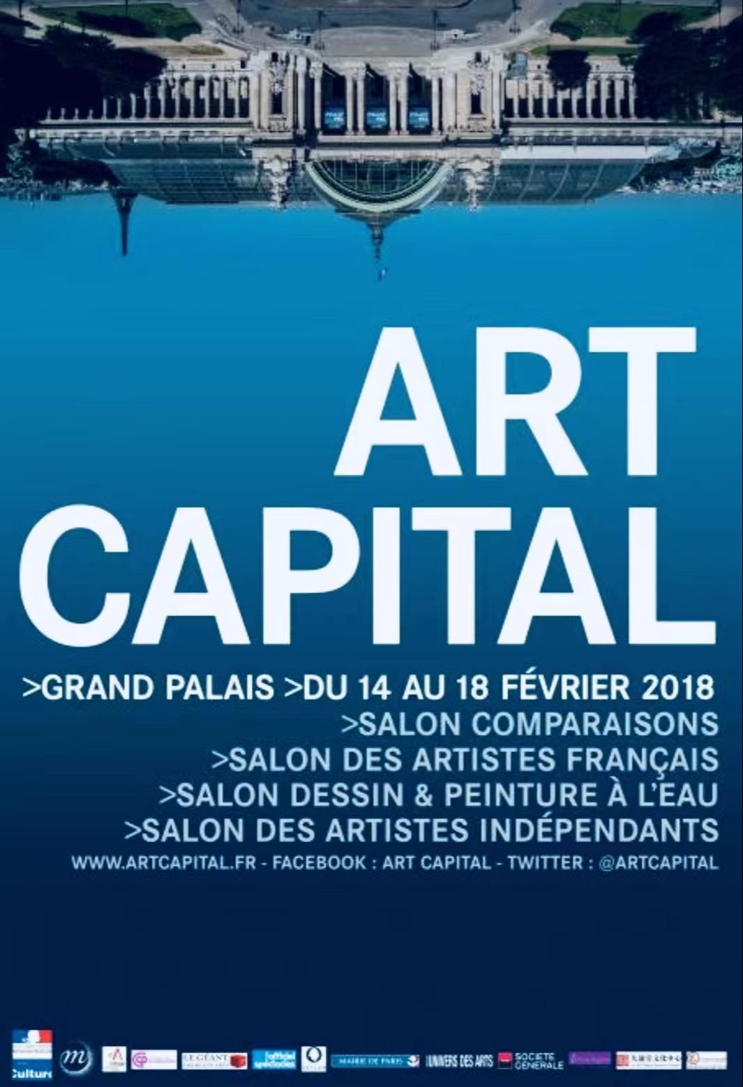 2018法国大皇宫133届Art capital大展