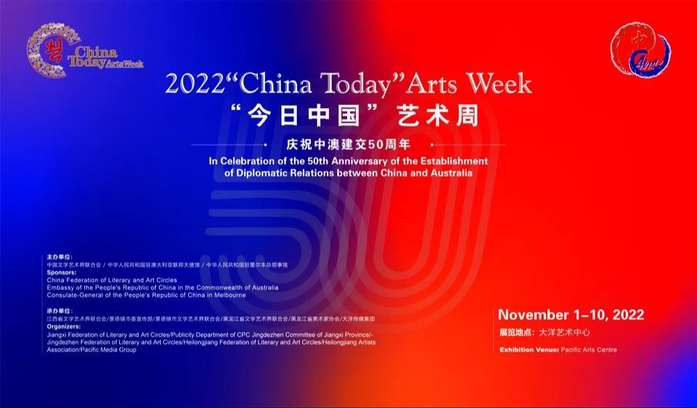 2022“今日中国”艺术周“黑土风情”中国黑龙江省优秀美术作品展