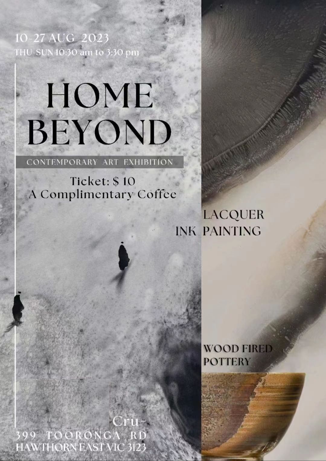“HOME BEYOND”当代艺术展